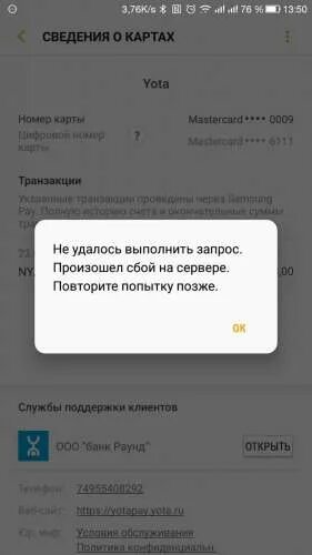 Невозможно выполнить запрос в данный момент apple. Не удалось выполнить запрос. не удалось выполнить запрос вк. невозможно подтвердить код запрос не выполнен повторите попытку. запрос не выполнен.