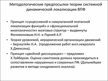Теория системной динамической