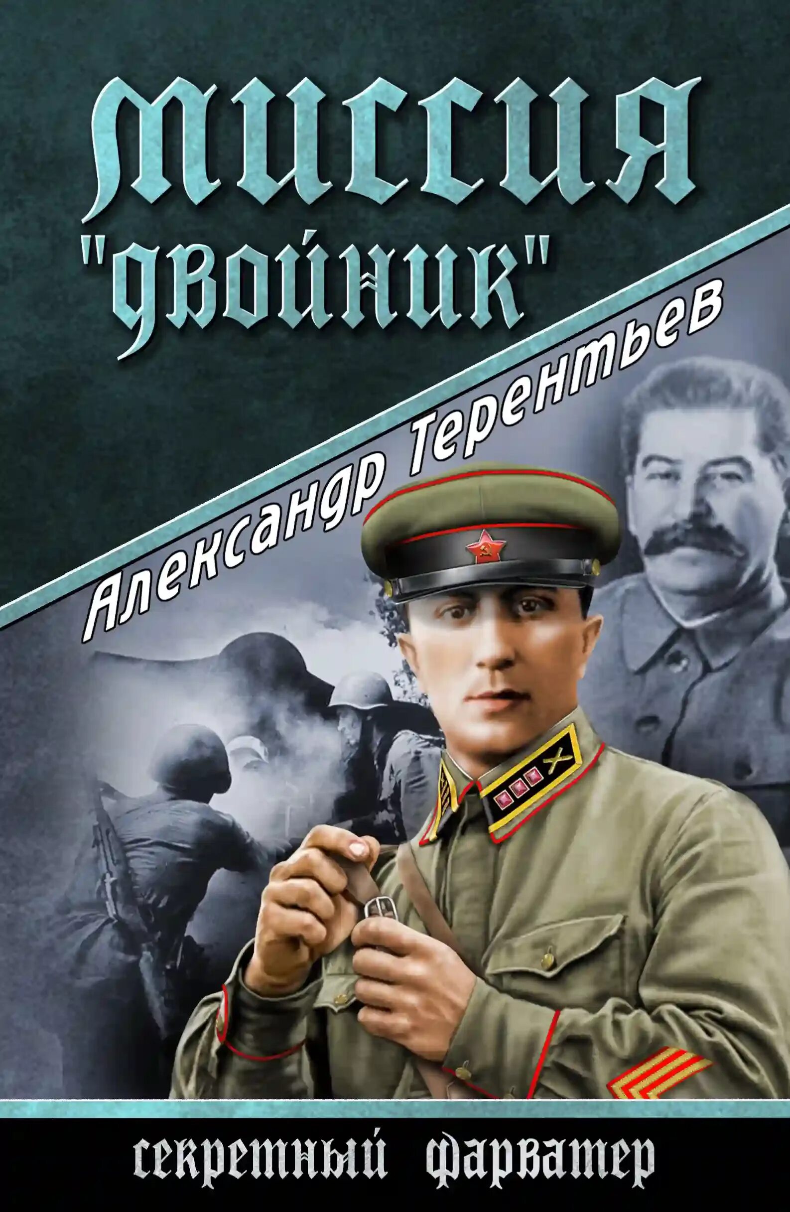 Секретный фарватер аудиокнига слушать. Секретный фарватер аудиокнига слушать. Операция фарватер. Секретный фарватер аудиокнига слушать. Секретный фарватер аудиокнига слушать.