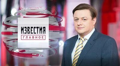 Пятый главное. Евгений гусев 5 канал. евгений гусев известия. евгений гусев ведущий. ведущий с пятого канала известия главное.
