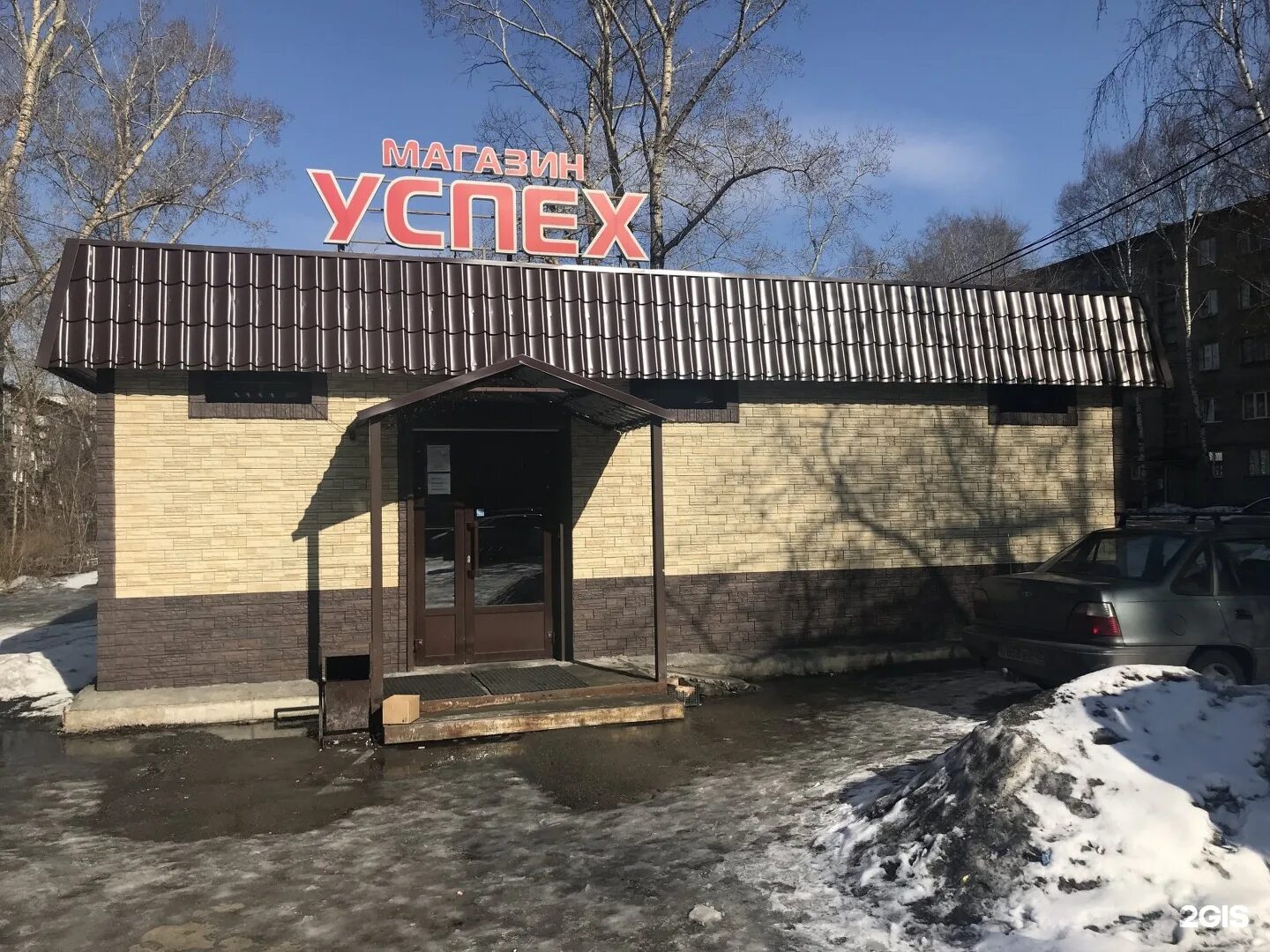 магазин успех в вязьме. успех новокузнецк каталог товаров. магазин семян успех. кемерово магазин успех семена. успех новокузнецк каталог товаров.