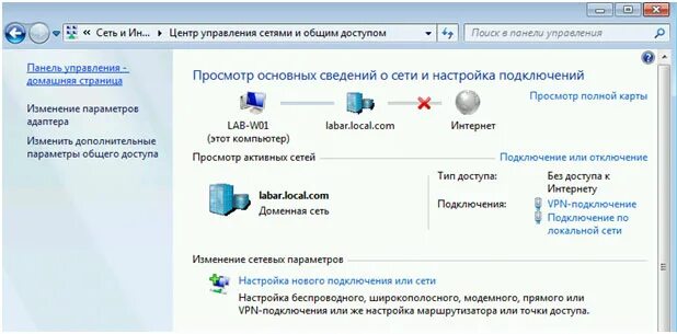 Сетевые подключения. . Управление сетевыми настройками:. Как найти сетевые подключения.