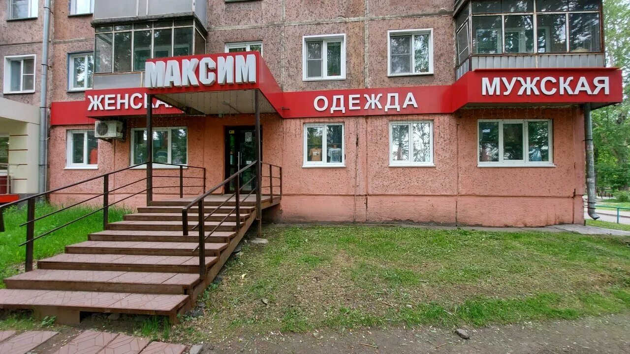 найти магазин в новокузнецке. найти магазин в новокузнецке. грдины 3 новокузнецк. фото улица ярославская 14 новокузнецк. тореза 32 новокузнецк.