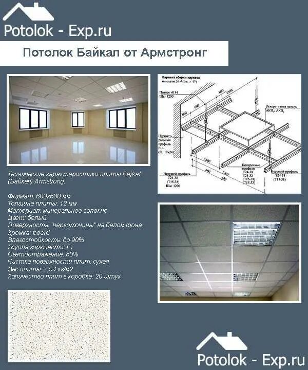 Армстронг характеристики