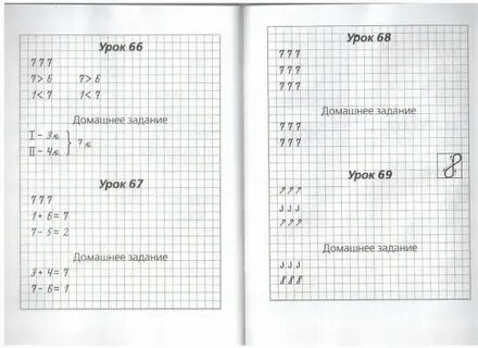 Математические прописи нефедова