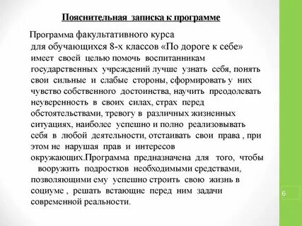 Пояснительная записка лагеря дневного пребывания
