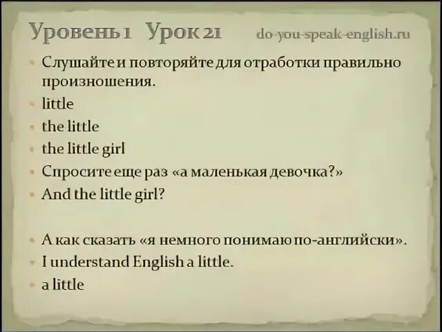 Методика Пимслера английский. Пимслер английский для русскоговорящих 90 уроков. Уроки английского языка по методу доктора Пимслера. 2 Урок английского языка по методу доктора Пимслера.