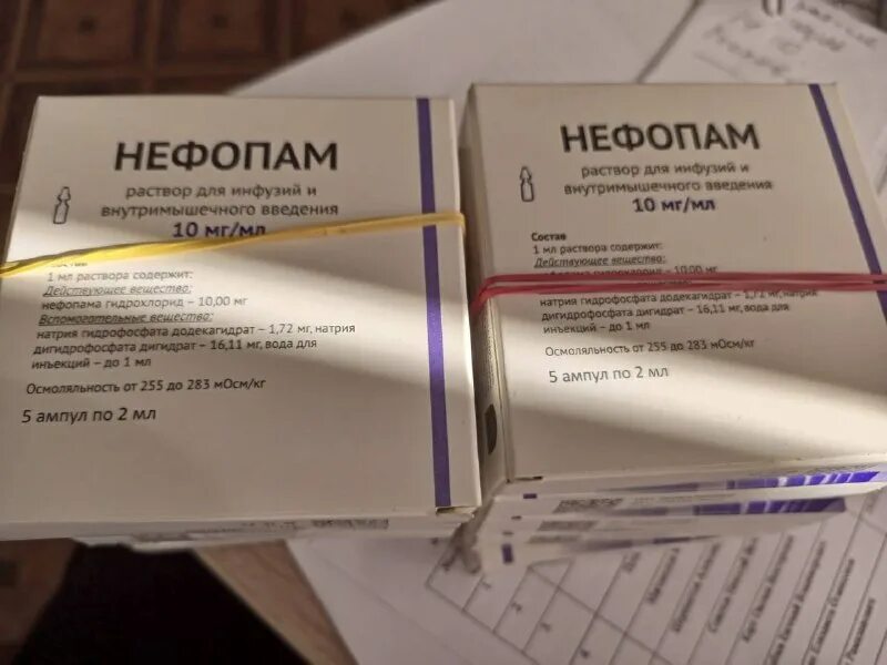 Л-тироксин 100 берлин хеми таблетка. Нефопам ампулы. Нефопам ампулы. Нефопам производитель. Нефопам шприц-тюбик.