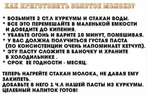 Куркума польза вред для здоровья после 60