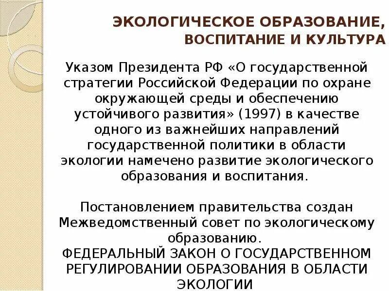 Экоцентризм. Антропоцентризм в экологии. Типы экологического сознания антропоцентризм и экоцентризм. Антропоцентризм и экоцентризм в экологии. Экологическое сознание это кратко.