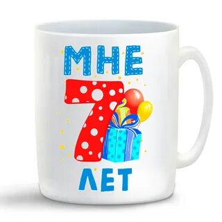Кружка на 1 год