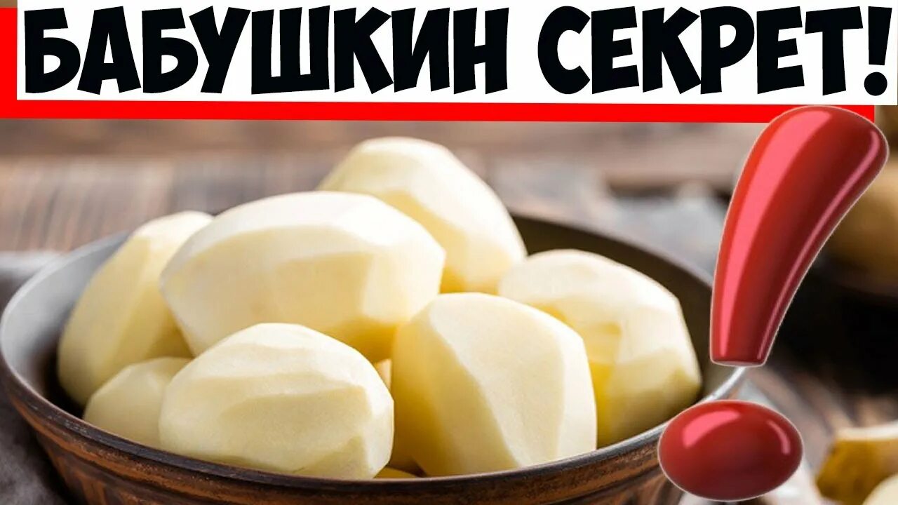 Сколько можно хранить сырую картошку. Картофель очищенный. очищенный картофель хранят. очищенный картофель в воде. как сохранить очищенный картофель.