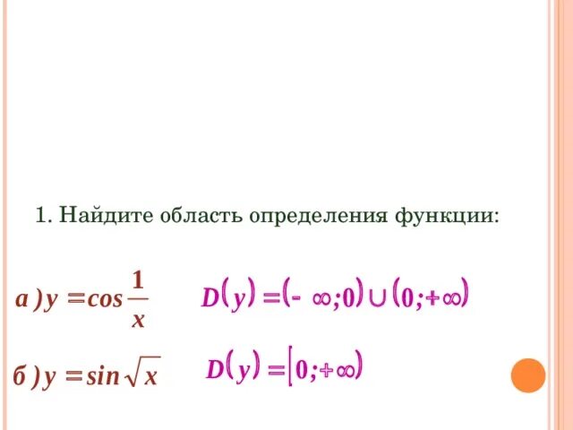 Периодичность тригонометрических функций четность функции. Чётность и нечётность тригонометрических функций. Четность и нечетность функции тригонометрических функций. Периодичность тригонометрических функций четность функции. Чётность и нечётность функции тригонометрия.