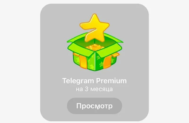 Как дабавить стикеры в телеграме. Как найти стикеры в телеграмме по названию. Как подключить telegram premium. Платная подписка в телеграм. Как найти стикеры в телеграмме.