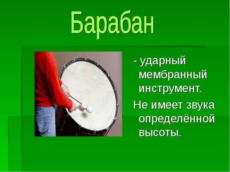 Звуки не имеющие определенной высоты