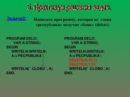Слово р ка