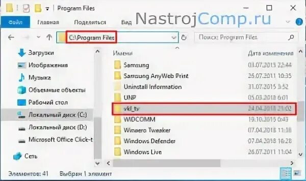 Программные файлы в виде 10. Crystal17 program. Где program files в windows 10. Инсталляция и обновление программного обеспечения. Crystal17 program.