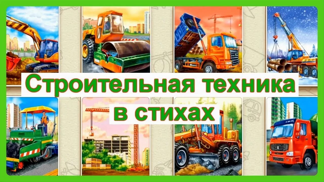 Стихотворение про техника. Стих про ножницы. Стишки про бытовую технику. Стихотворение про техника. Стихи про электроприборы для детей.