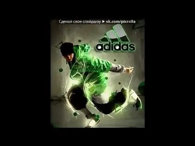 Раз раз все в спортивках адидас. Клубняк адидас. Адидас ДАП степ. Адидас хардбас. Песня адидас.