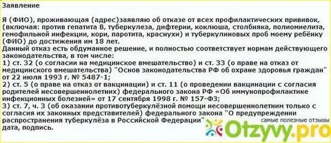 Можно ли в детский сад без прививок