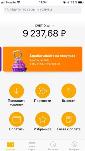 Скрин баланса киви 10000. Киви кошелек баланс 10000. Баланс киви 10000 рублей. Один рубль на счет телефона