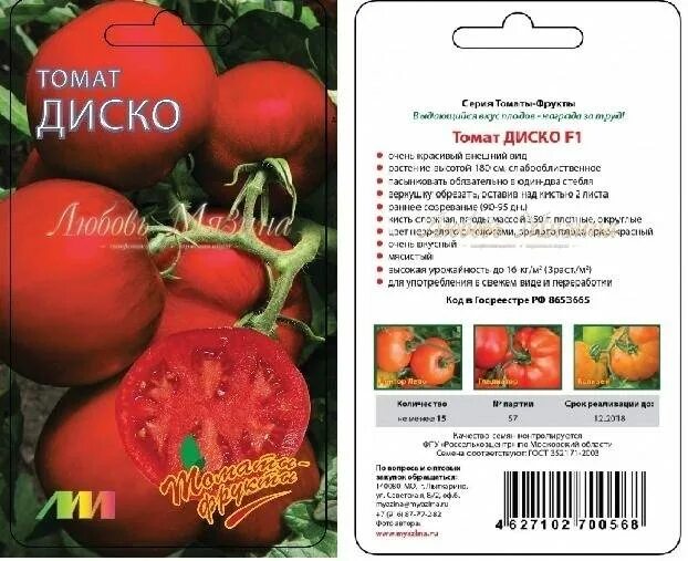 Томат Агромаркет Мариана 27389 купить в Минске выгодно