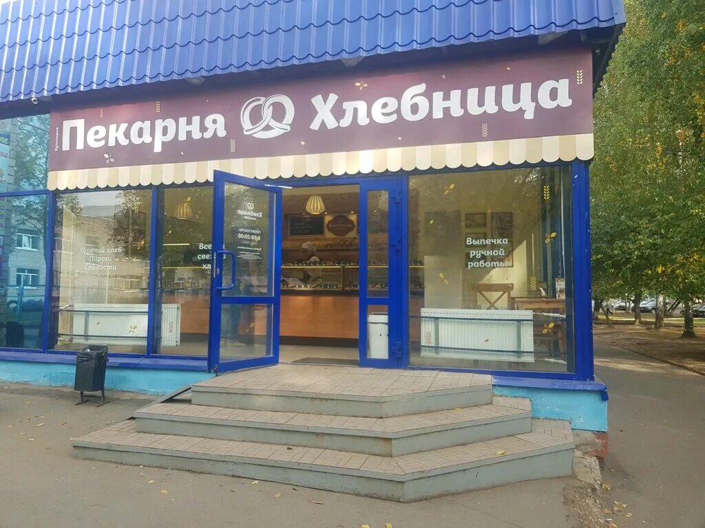 хлебница пекарня екатеринбург. пекарня екатеринбург. пекарня хлебница отзывы. хлебница пекарня. хлебница пекарня.