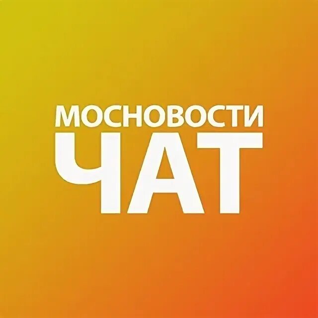 Чат для презентации. Чат новостей. Чат новостей. Значок хит продаж. Чтю_юю_,.