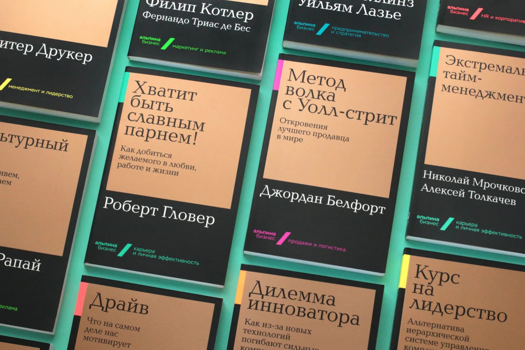 Бизнеса книга отзывы. Бизнес книги. Альпина бизнес. Бизнес книги название. Издательство бизнес книг.