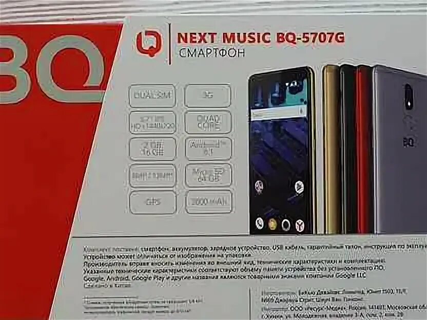 Bq next. Bq next music 5707g. bq 5707. смартфон некст. bq next music фото.
