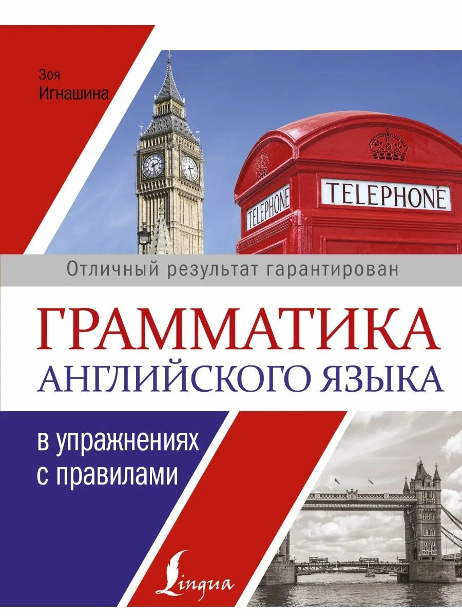 Сайты английской грамматики. Грамматика английского языка. Английская грамматика книга. Грамматика английского языка учебник. Учебники по грамматике английского языка.