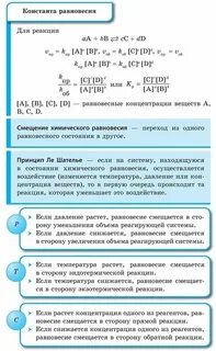 Смещение в сторону прямой реакции это