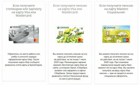 Социальная карта для получения пенсии