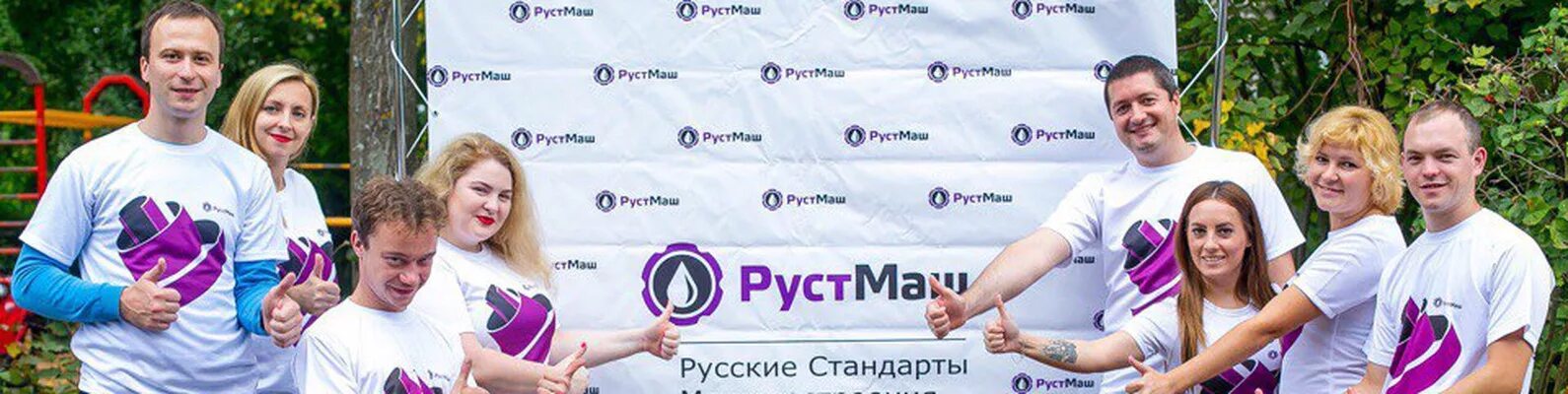 Рустмаш. Рустмаш запрудня. ооо рустмаш. рустмаш дубна. рустмаш москалев.