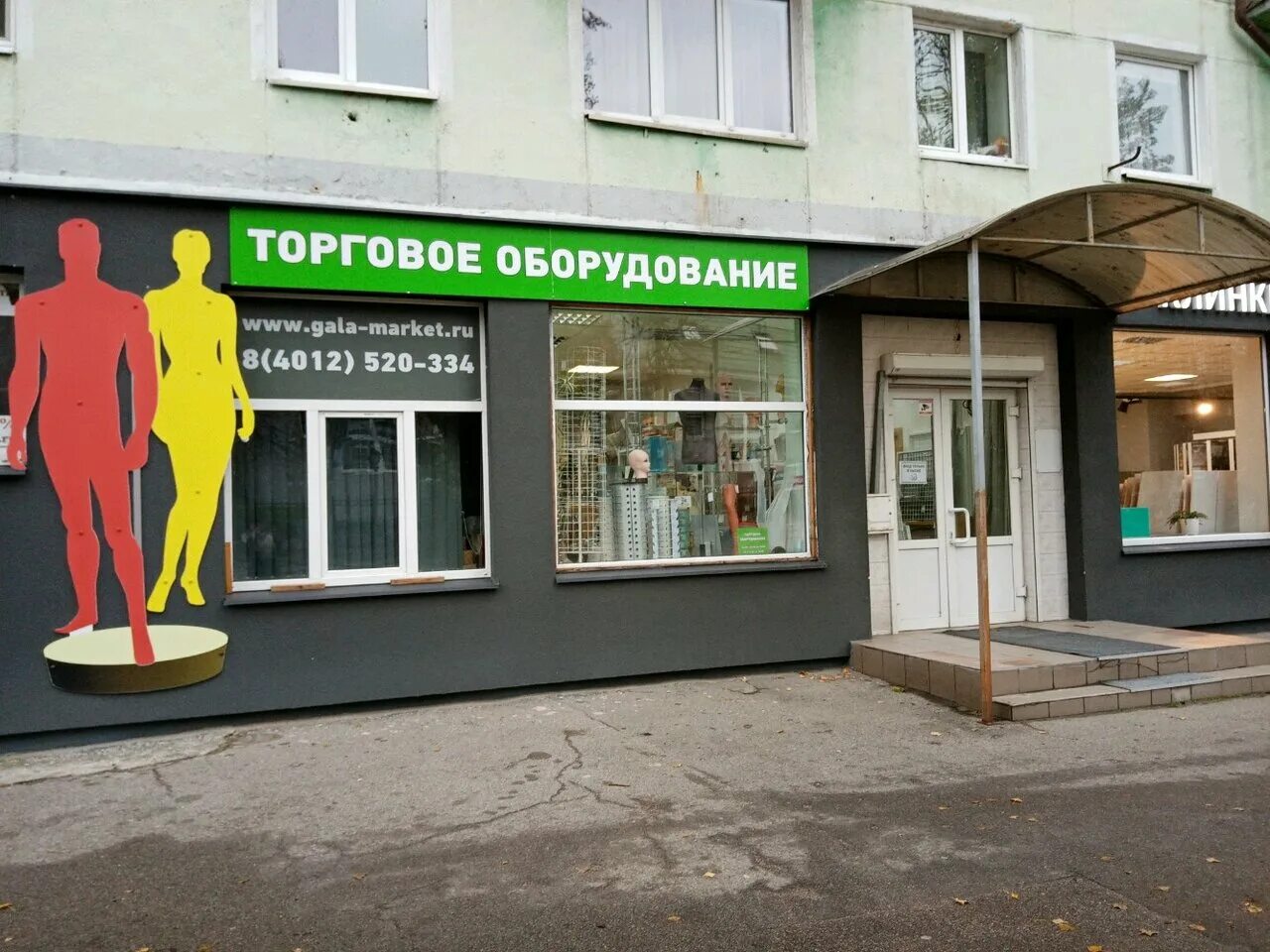 ритейл калининград. новый магазин пятерочка калининград. @design_project_agaeva_victoria калининград. новик логистик калининград. люблинское шоссе 6.