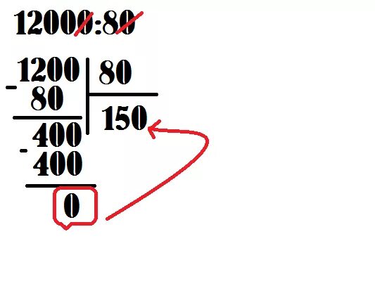 1200 200 столбиком. 12000 200 в столбик. 200:2x540+460:10=. 1200 разделить на 200. 1200 разделить на 200.