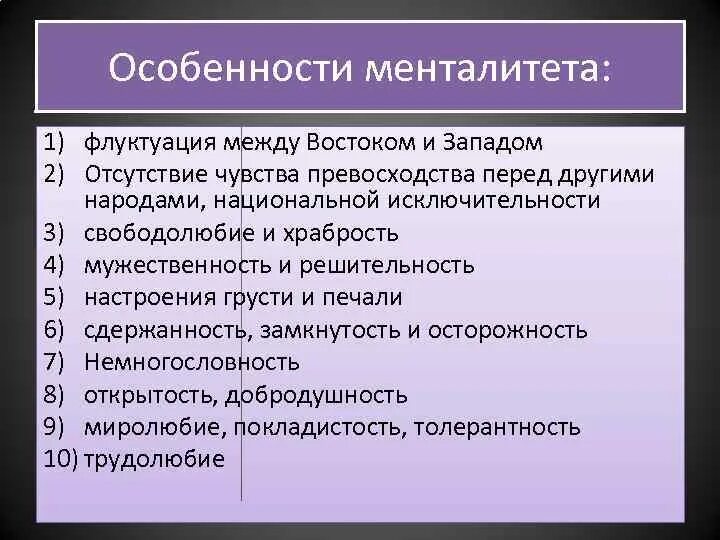 Менталитет белорусов. Белорусы народ. Менталитет белорусов. Менталитет белорусов. Белорусский менталитет.