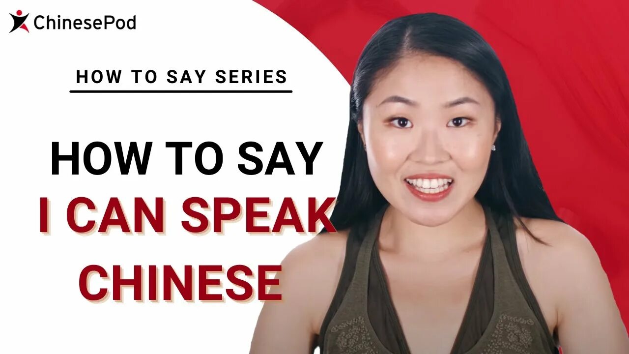 Trainchinese. Chinese for beginners pdf. Местоимения в китайском языке. Привет на китайском. She in chinese.