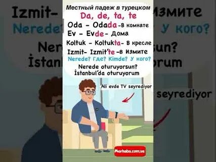 Винительный падеж в турецком языке