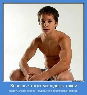 И стали мальчики хотеть