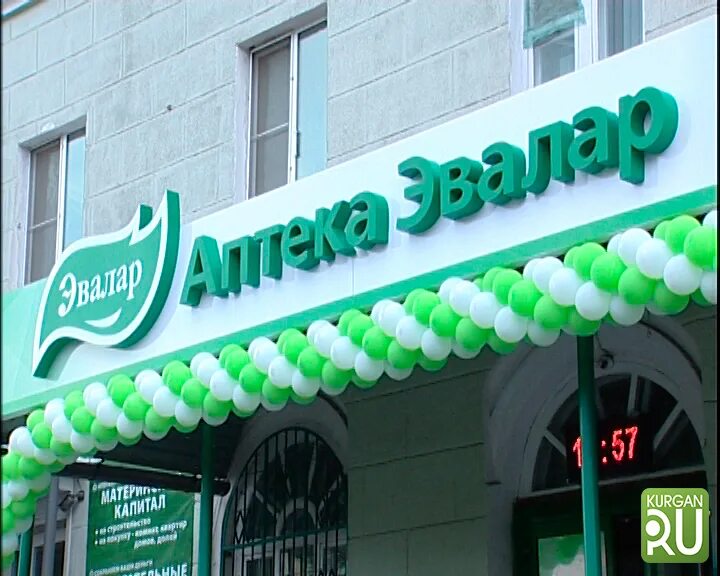 Эвалар аптека. Аптека Эвалар Новослободская. Эвалар вывески. Эвалар аптека вывеска. Эвалар аптека апрель