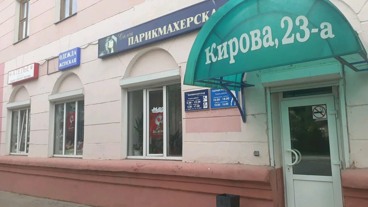 кирова, 23а. кирова 23 калуга. кирова 23 нижний новгород. кирова 23а. кирова 23 владивосток.