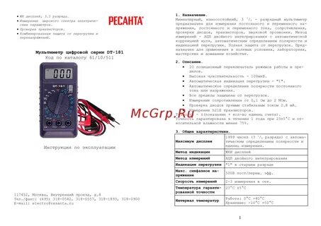 Изменения 181 инструкция
