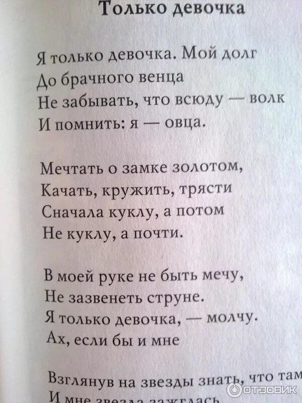 Стихотворения цветаевой 12 строк. Цветаева стихи. Стихотворения / Цветаева.