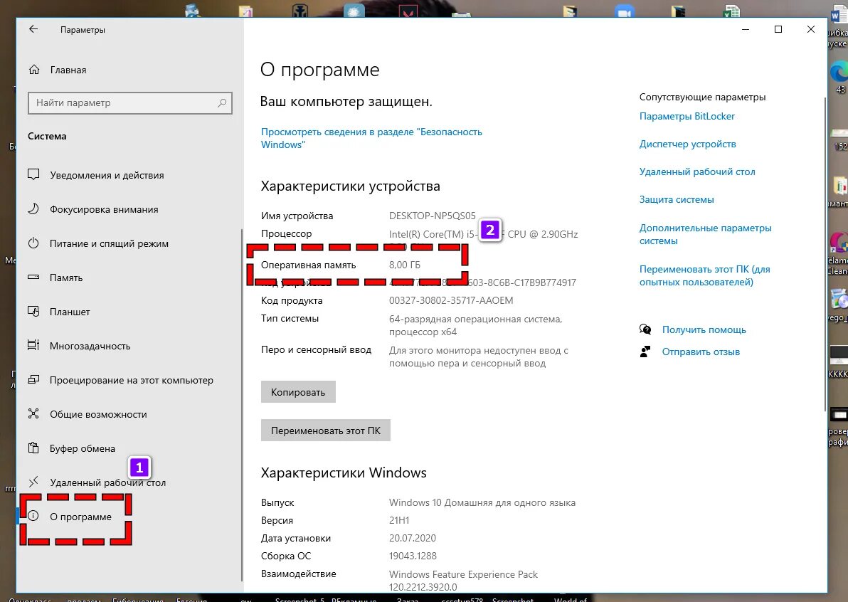 Как проверить оперативную память windows 11. Как узнать сколько озу на пк. как узнать оперативную память на компьютере windows 10.