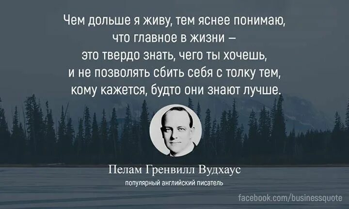 Давно живущий где то. Чем дольше я живу. признаюсь вам чем дольше я живу тем яснее понимаю что главное в жизни. давно живу. чем дольше живу, тем меньше понимаю эту жизнь.