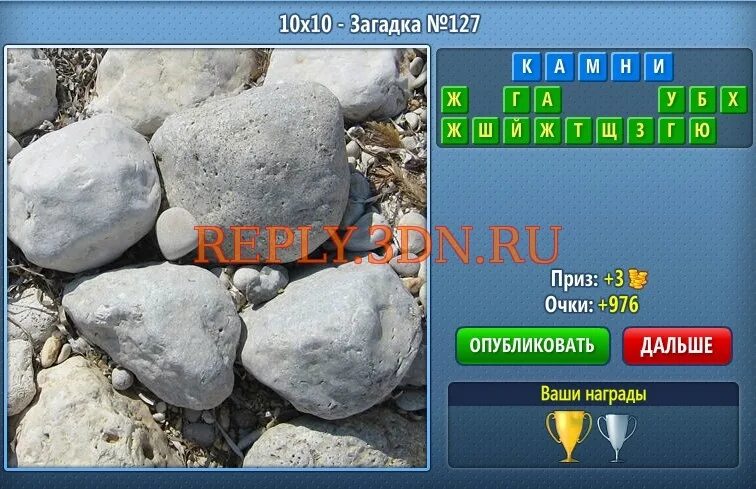 Было написано слово из 8 букв. На берегу моря был камень слово из 8. На берегу моря был камень на камне было. Загадка на берегу моря был камень. Слова из из 8 букв.