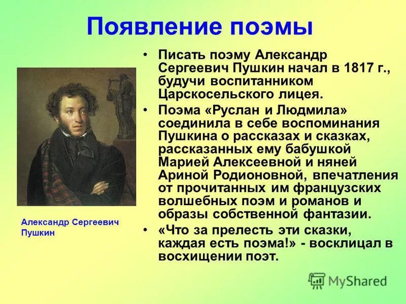 Поэма облако в штанах маяковский. Поэма полтава пушкин. С а есенин написал стихотворение. История создания реквием ахматовой. Поэма 12 блок 8 глава.