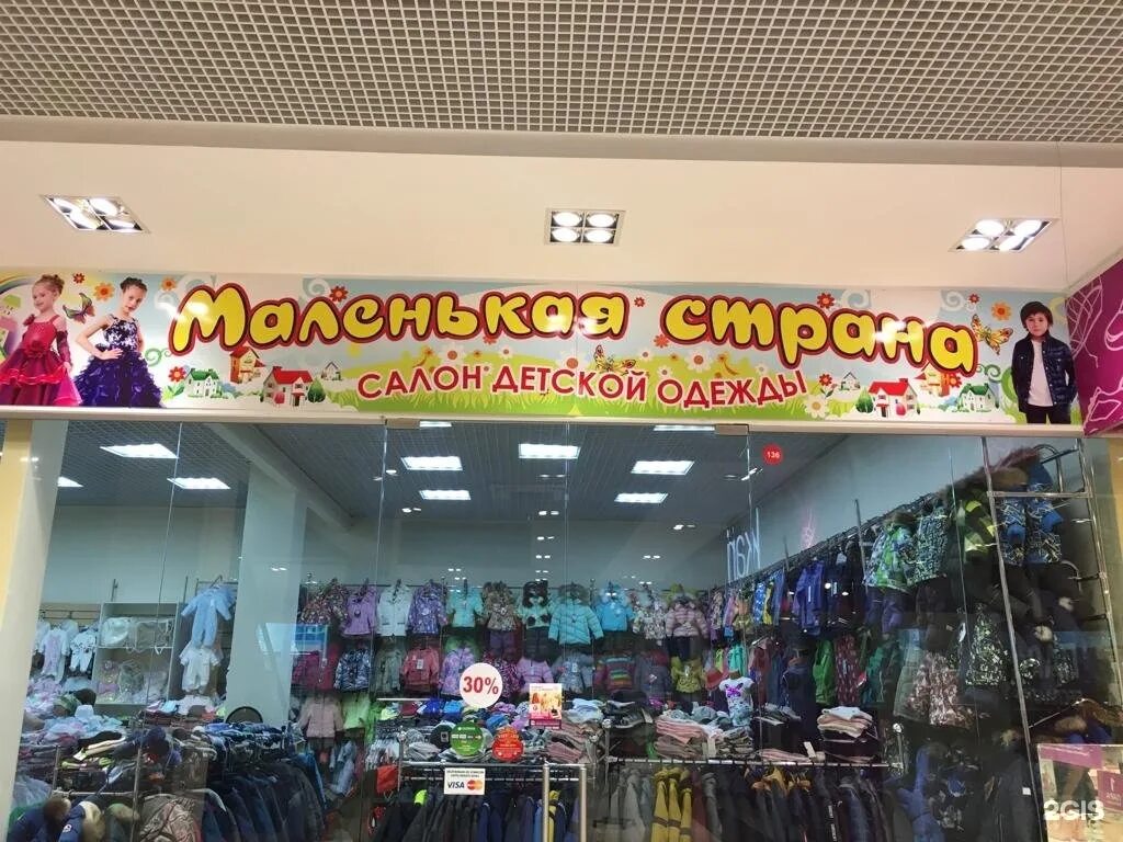 магазин детской одежды набережные челны. магазин детской одежды сша. детская одежда набережные челны. магазины подростковой одежды в набережных челнах. детская одежда набережные челны.