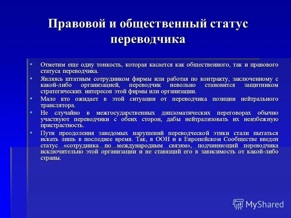 статус общественного места. публичный статус социальных публичных органов. усиление общественного контроля. статус общественного места. что является общественным местом.